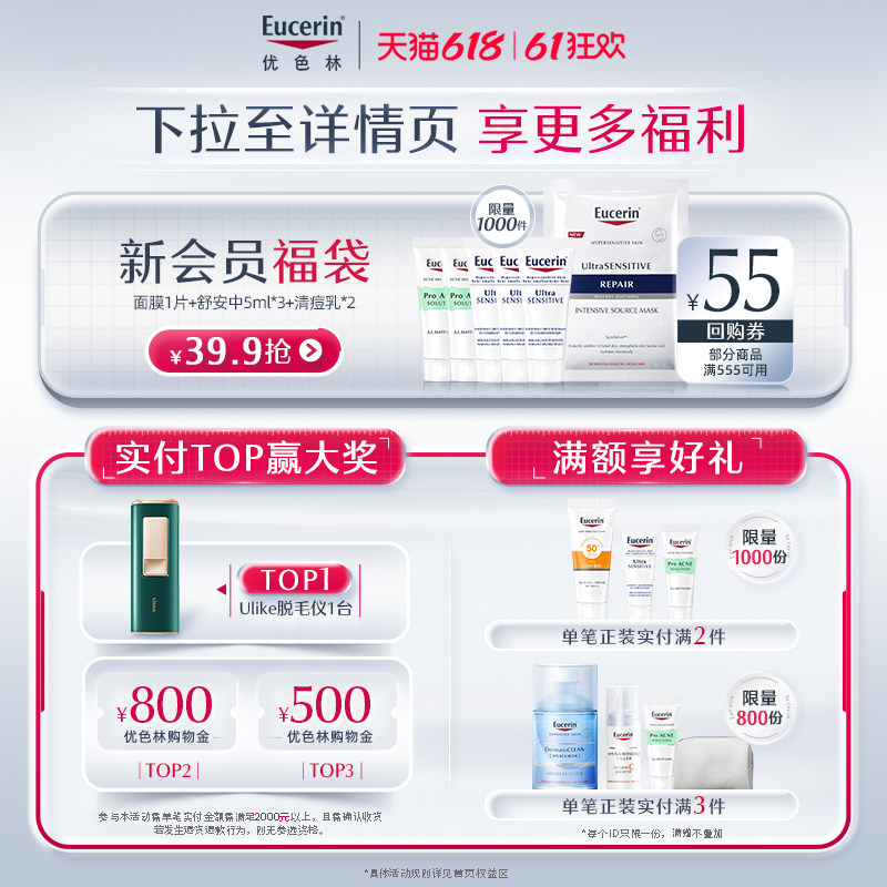 优色林修红特护霜50ml敏感肌女乳液 优色林乳液/面霜