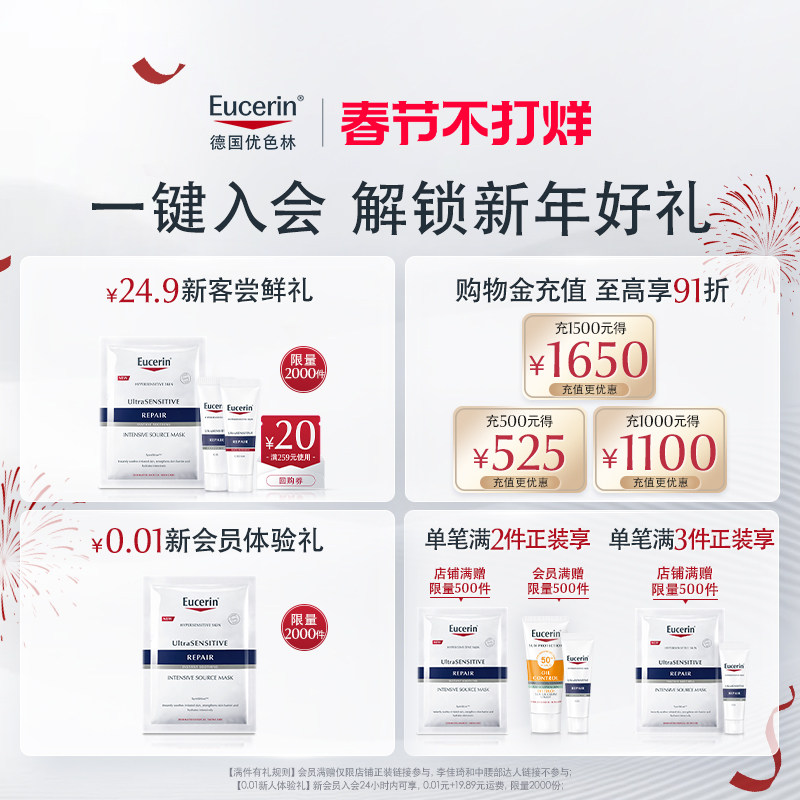 EUCERIN/优色林元气双弹精华30ml敏感肌抗氧精华烟酰胺