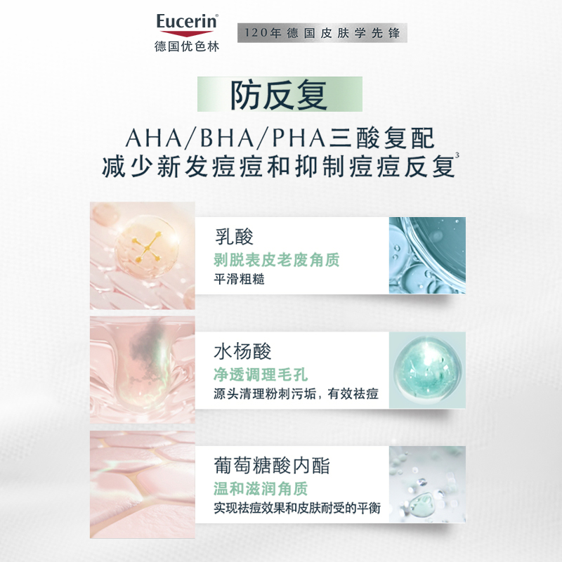 优色林清痘净颜精华洁面套装控油清爽油痘肌水杨酸控油抗痘