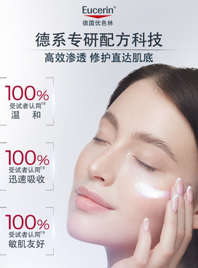 【交个朋友0元付定 20日晚8付尾款】优色林舒安霜/舒安多效霜50ml