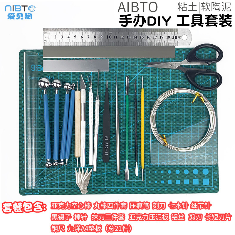 黏土手办diy 丽瞳玩具粘土/超轻粘土