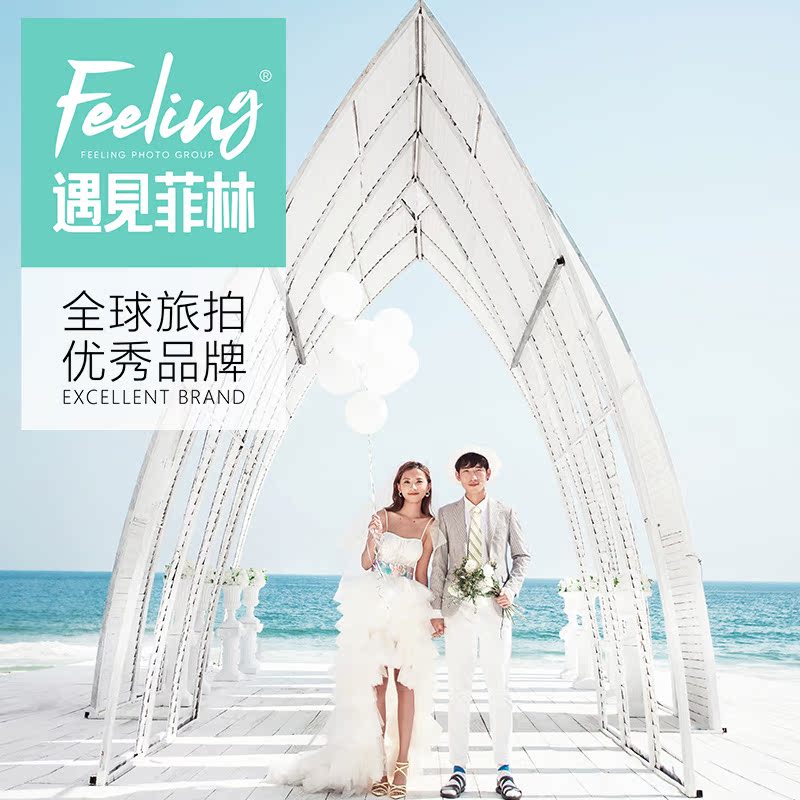 三亚遇见菲林旅拍专营店旗舰店首页【优惠券