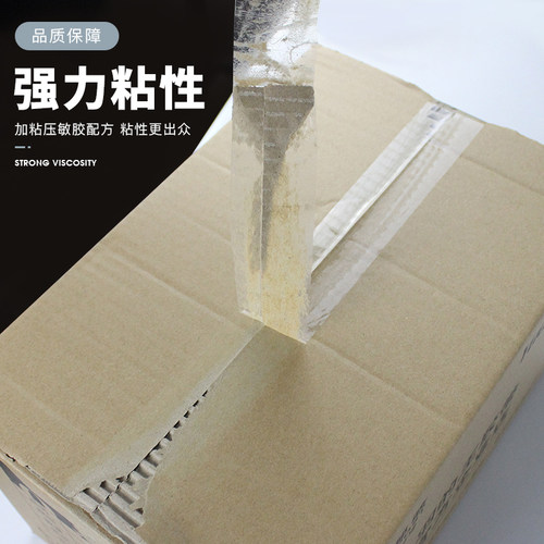 透明胶带快递打包装封口胶布大卷封箱胶带纸米黄色宽4.5/6.0胶带 - 图0