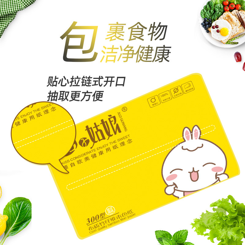 抽纸整箱批实惠装桔子姑娘30包 桔子姑娘抽纸