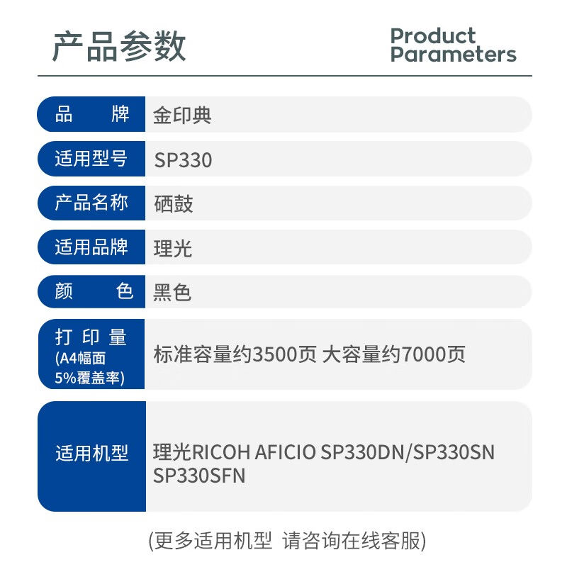 金印典适用理光SP330SN硒鼓SP330SFN墨盒330DN打印机Ricoh330H碳 - 图2