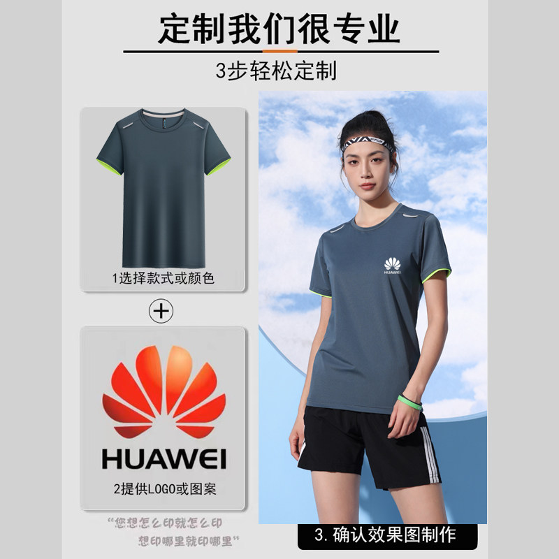 冰丝速干短袖男定制logo团体工作服 智逊T恤