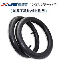 Happy Desh Bike Inner Tube rf380 Mountain Bike ad350 Inner Tube Road Car ad300 Tire Accessories Grand Total