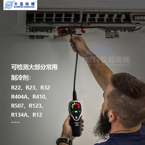 大圣纵横RLD-382P冷媒检漏仪空调制冷剂泄漏检测仪氟利昂查漏仪32 - 图2