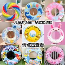Children swimming circle 2-3-5-6 + years old Thickening Floating Circle anti-side turning male and female swimming Lifesaving God