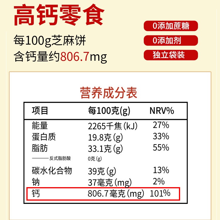 无蔗糖零食糖尿病人专用黑芝麻饼蜂蜜饼干无蔗糖孕妇孕期休闲抗饿 - 图2