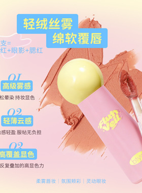 Biya比雅嘟嘟水光唇釉哑光唇泥双质地显白口红