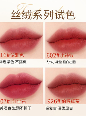 MCCEC品牌同款经典子弹头唇膏602小辣椒不沾不掉色正品哑光口红