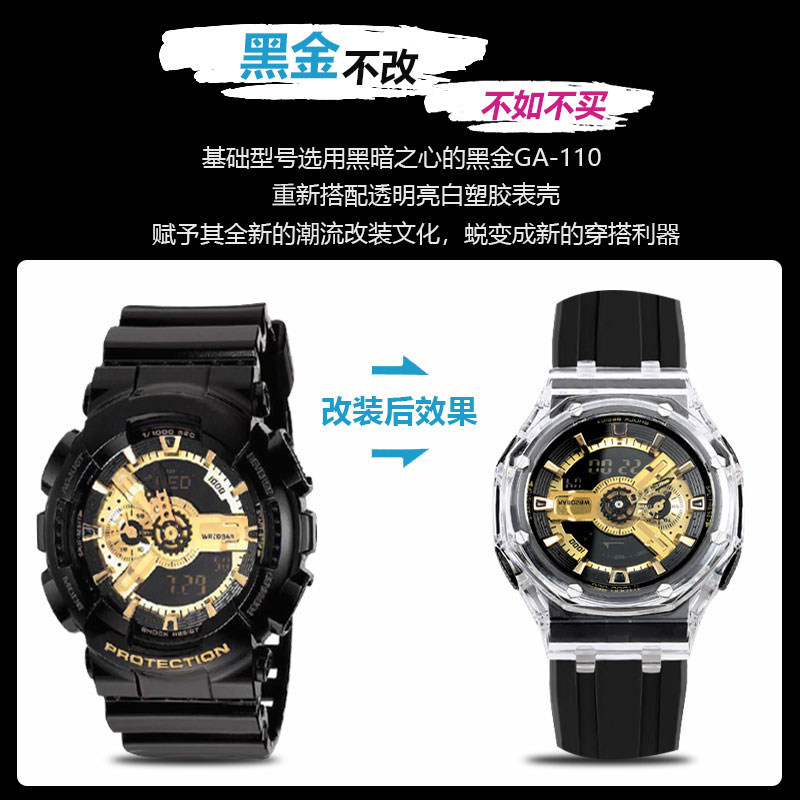 硅胶表带表壳适配卡西欧G-shock GA110 100 GAX100黑金改装手表带