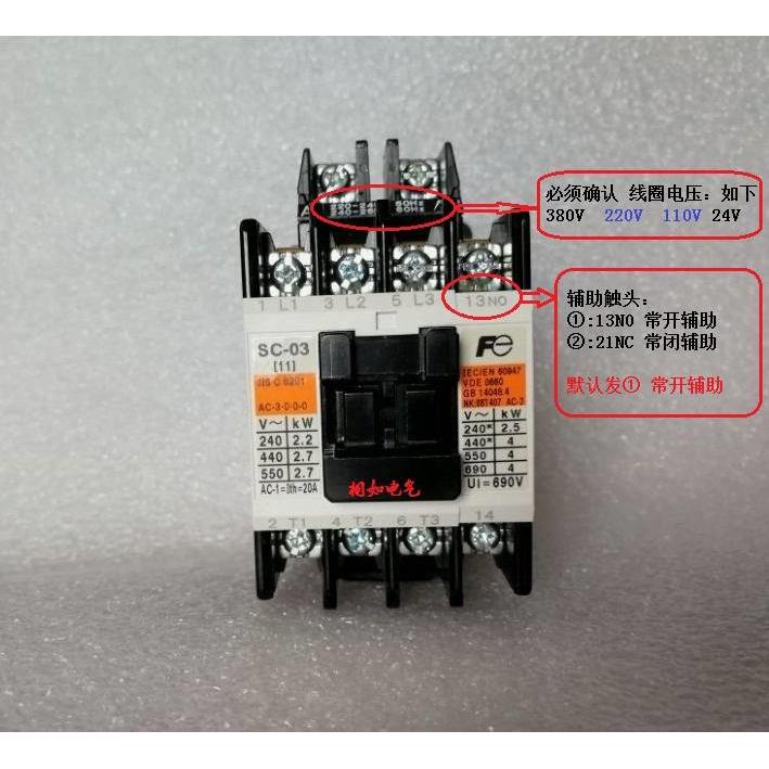 原装正品 富士交流接触器 SC-03 11A SC-0 13A 110V 220V SC11AA - 图0