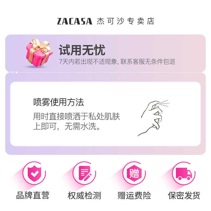 阴茎清洗液杀菌喷雾男士私处洗液 ZACASA杰可沙银之良品私处护理