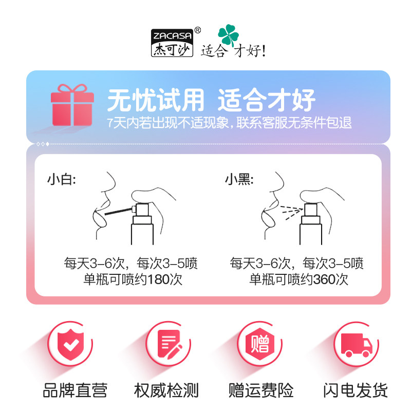 喉咙肿痛口腔抑菌喷雾剂 ZACASA杰可沙银之良品口鼻清洁杀菌消炎剂
