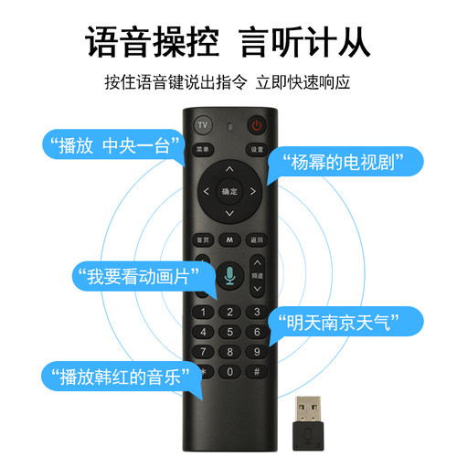中国移动科大讯飞蓝牙语音XFR8SD-B07-BP00/XFR8SD-BO7-BPOO万能通用魔百和机顶盒电信遥控器带USB接收器 - 图0