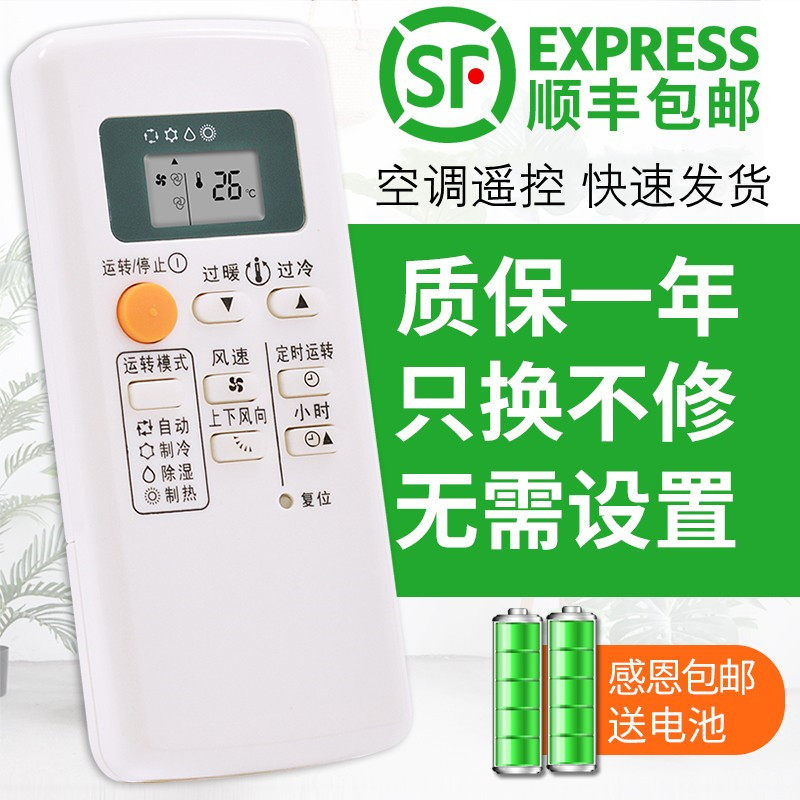 mitsubishi /三菱电机空调遥控器 关乐影音遥控器