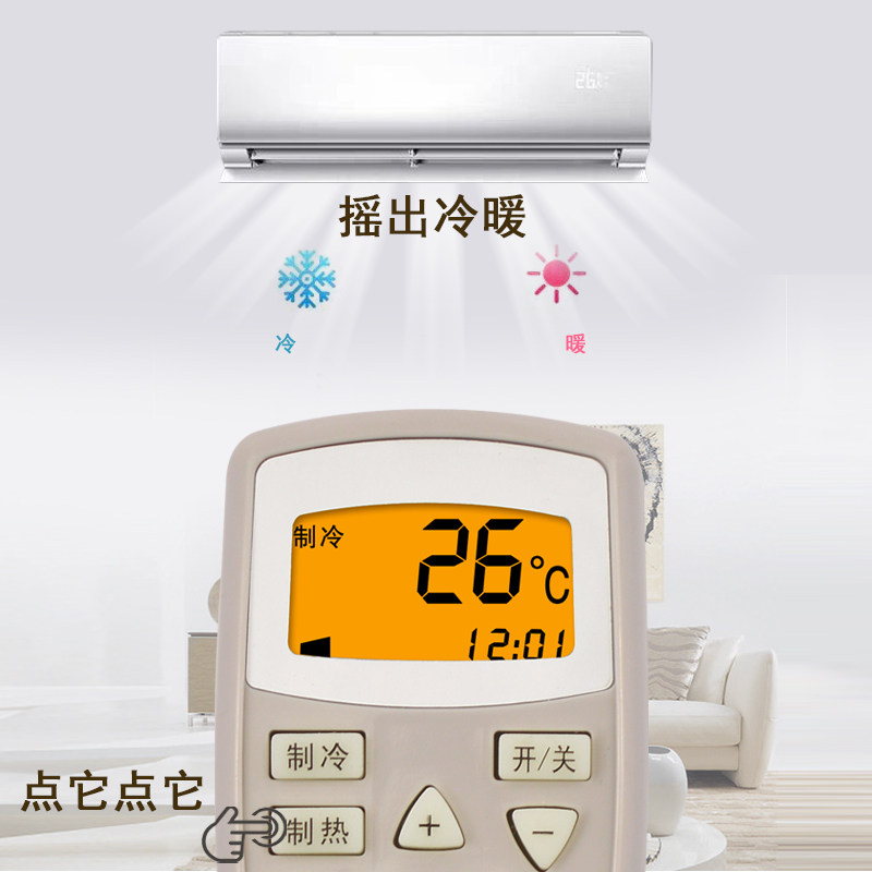 chunlan /春兰遥控器万能博士空调 关乐影音遥控器