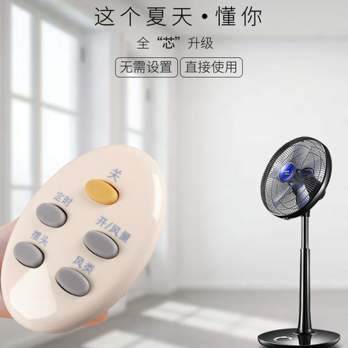 适用于艾美特电风扇遥控器 赠电子FW3512R/FW3012R/S313RS-1/FS4016R-2风扇壁扇 关乐原装款 - 图2