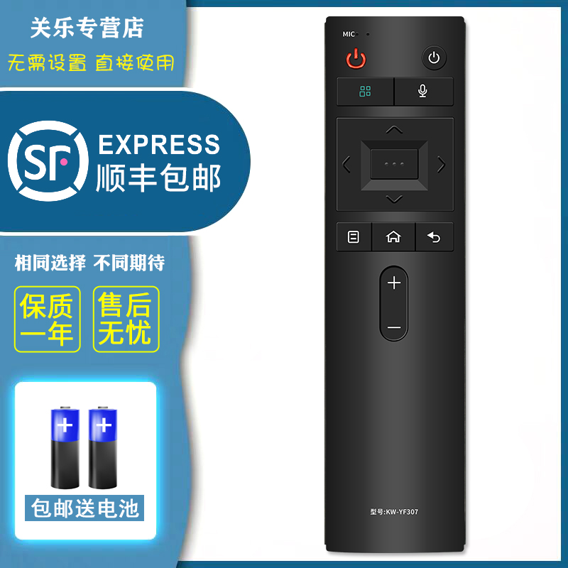 适用KONKA康佳电视机语音遥控器KW-YF306 Y003S YF303 YF302 YF304 YF305C YF307 YF308 YF309 002A关乐原装-图3