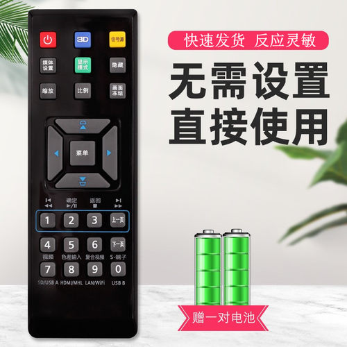 适用于ACER宏基投影机仪遥控器X1213P PD113 H6540BD EV-S60H P1383W H7531D X115 X1160A X1161P X1161N - 图1