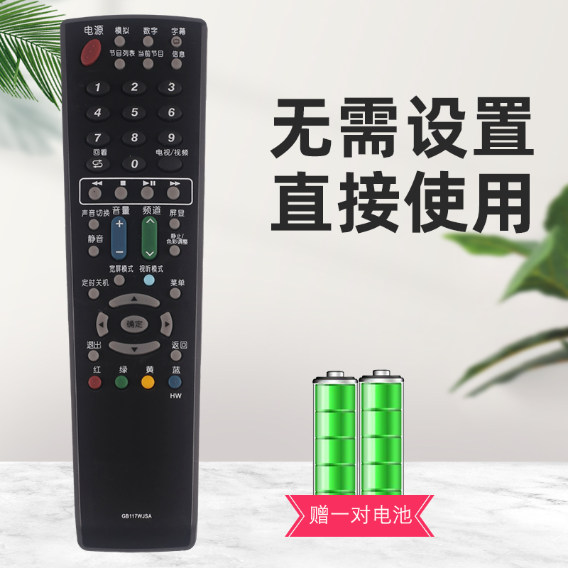 适用于夏普电视遥控器GB117WJSA GA666/921WJSA LCD-32/40LX450A - 图0