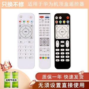 适用于Huawei/华为悦盒遥控器EC6108V9/c/E/U通用网络机顶盒移动电信联通电视盒子4k高清 遥控器 关乐原装