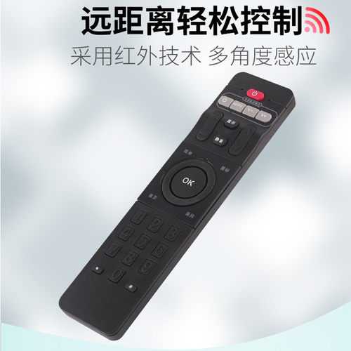适用于开博尔网络数字机顶盒遥控器板M1/M3/M6/M8/M9/H19/F9/H7/C9 关乐原装款 - 图2