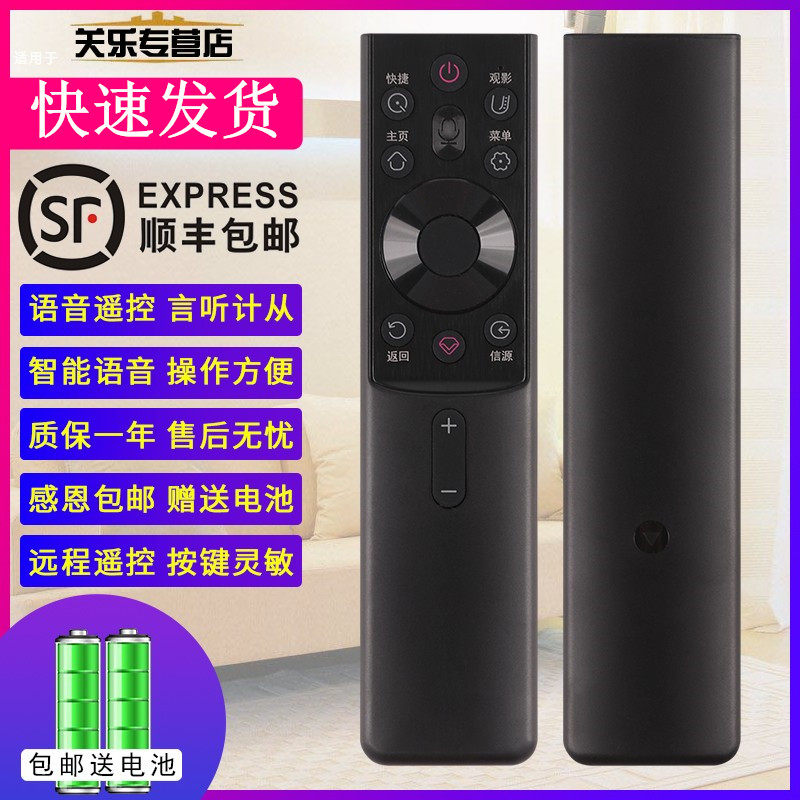 关乐适用于长虹电视机遥控器RBG400VC语音通用50/55/65G7 G7S D8P D8K Q6S D5H 50/55/65/70/75D4PS