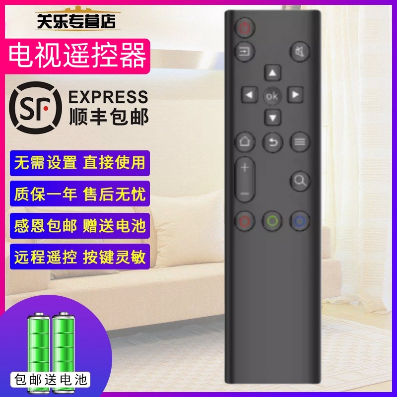 电视机遥控器YK-6800J/H 50/55/65G50/Q5A/G950/G20/Q6A/H7S/G750 - 图0