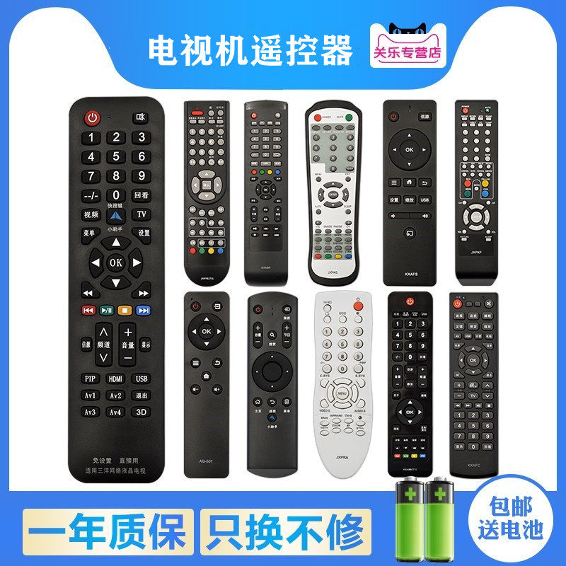 三洋液晶关乐原装万能 kxafp电视机 关乐影音遥控器