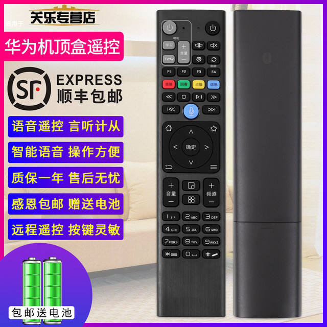 China Unicom Telecom Mobile Q21 set-top box remote control