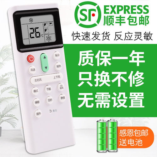 适用于日立中央空调遥控器PC-LH7Q PC-LH7 P1H8Q 8QC 9QAQ P1HEQ P1H9Q PIHAQ通LH6Q面板有支架 - 图0