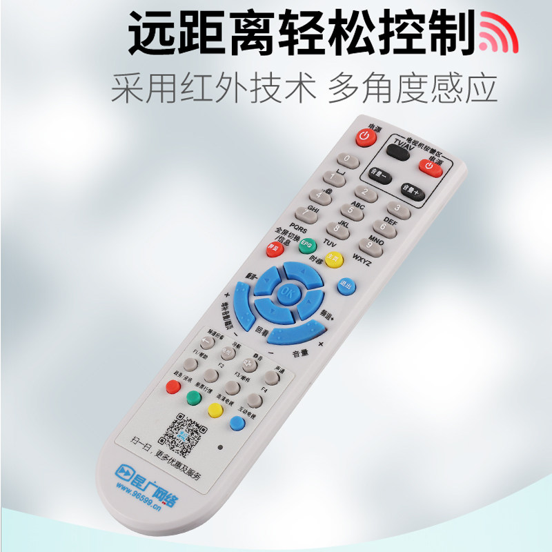 适用于云南昆明 昆广网络高清数字机顶盒遥控器创维C7000华为C2600 摩托罗拉带学习功能 关乐原装款 - 图2