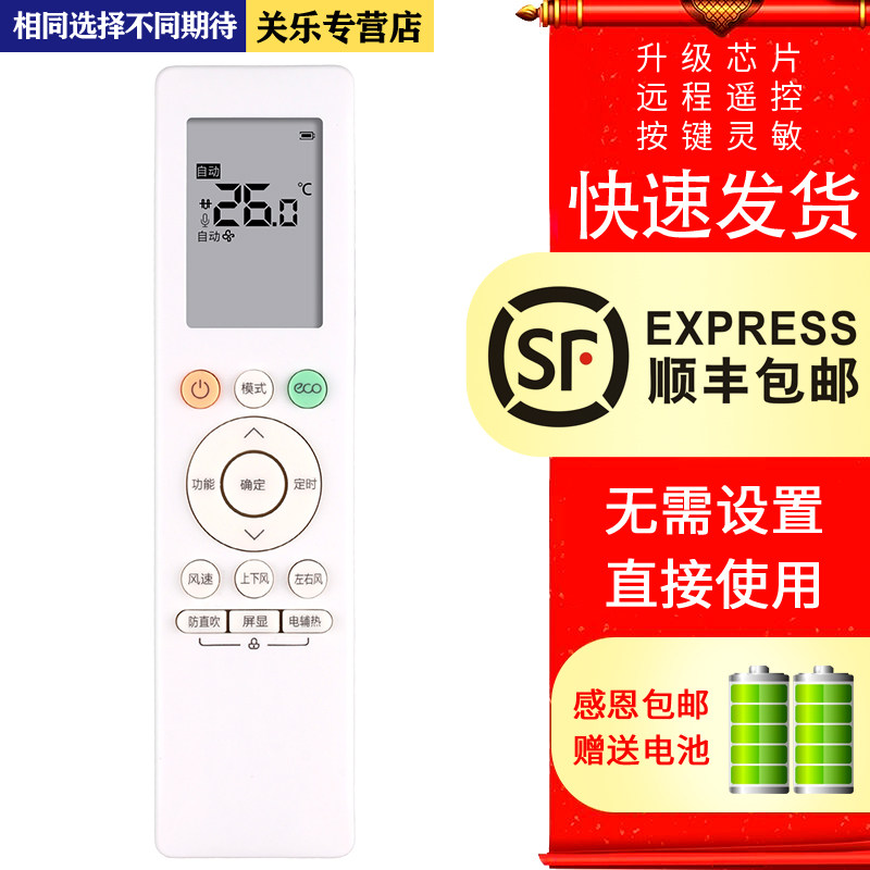 关乐适用于美的WAHIN华凌空调遥控器RN10L2(B2HS)/BG-H 06E(2HS) NA KFR-26 35GW/N8HA1 F1 E1防直吹通RN10 - 图0