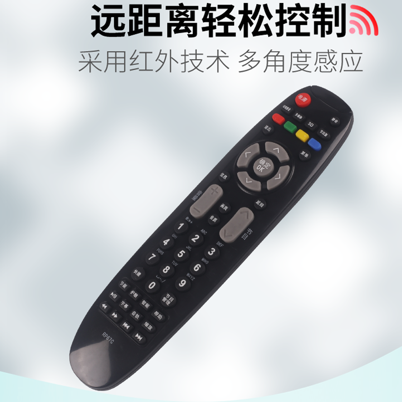 适用于长虹电视机遥控器RP67C 3DTV43858 51858 3D42790 47790I-图3