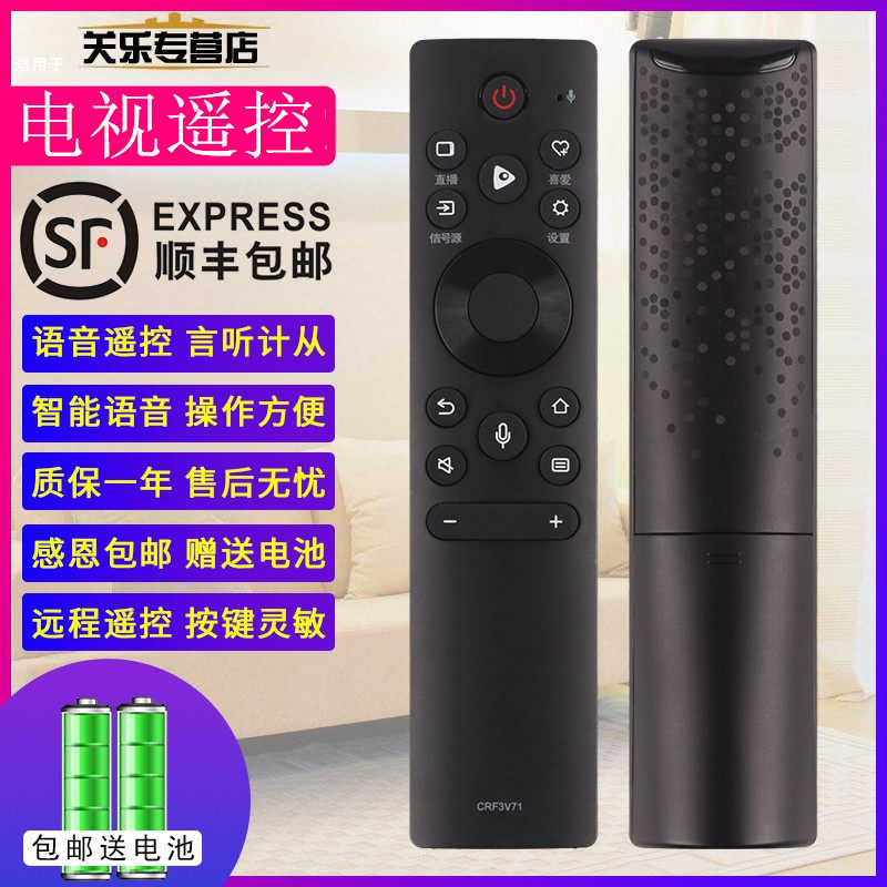 关乐支持海信VIDAA电视机遥控器语音款CRF3V71 32/50/55/58V1A 32/55/65V1A-J 43/55/65V1F