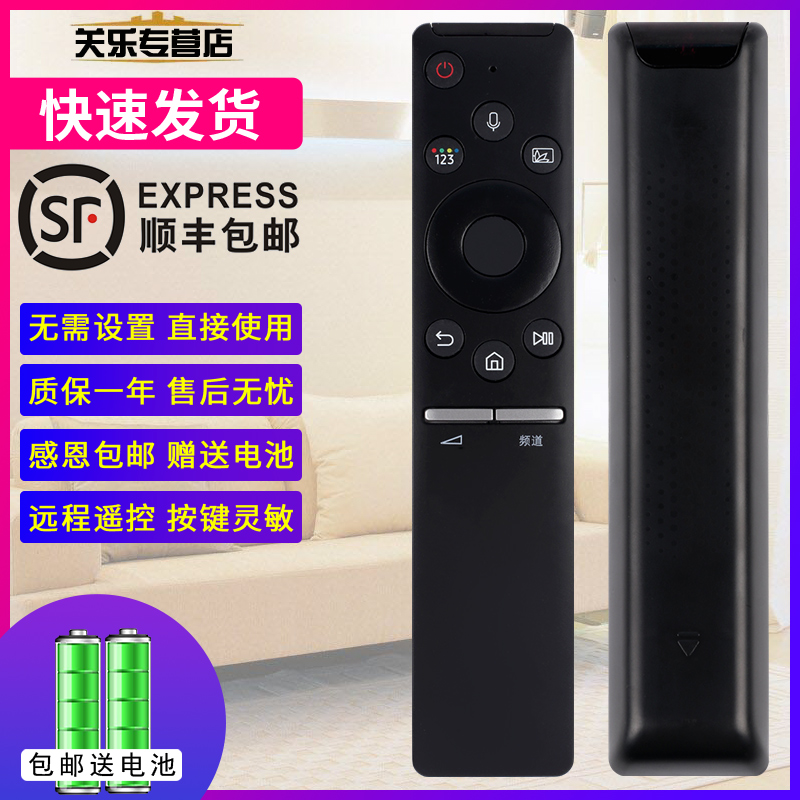 适用三星UA5582NU8000JXXZ RU7700JXXZ电视BN59-01298C语音遥控器 - 图0