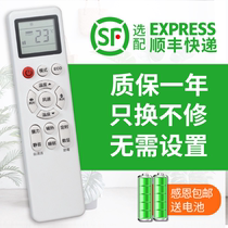 Applicable Conjia air conditioning remote control YKQ-AKM-03 through AUCMA Australia Karmkmini YKQ-01kfr35gw