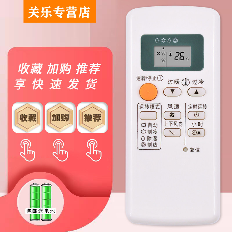 mitsubishi /三菱电机空调遥控器 关乐影音遥控器