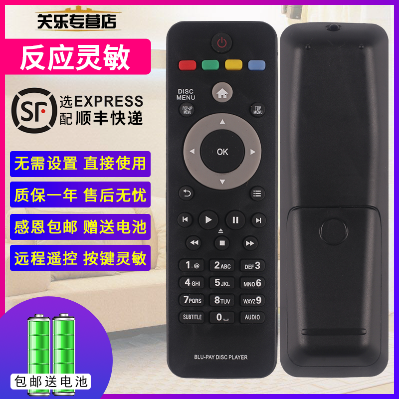 适用于飞利浦蓝光DVD遥控器BDP2700 3100 3200 3080 BDP2182/93 - 图0