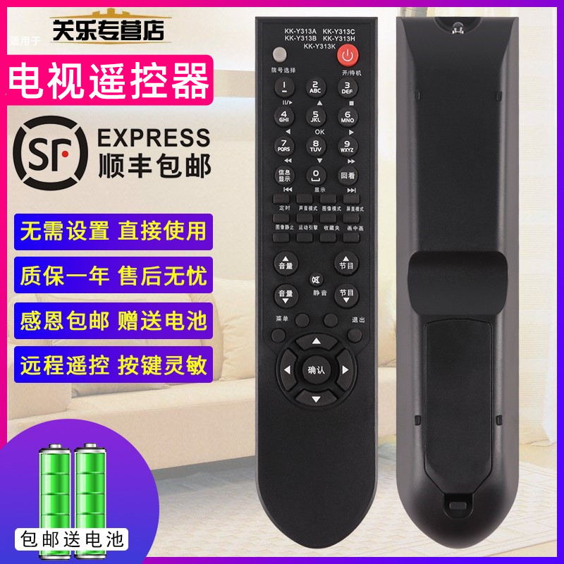 关乐适用于康佳电视机遥控器通用KK-Y313A KK-Y313B KK - 图0