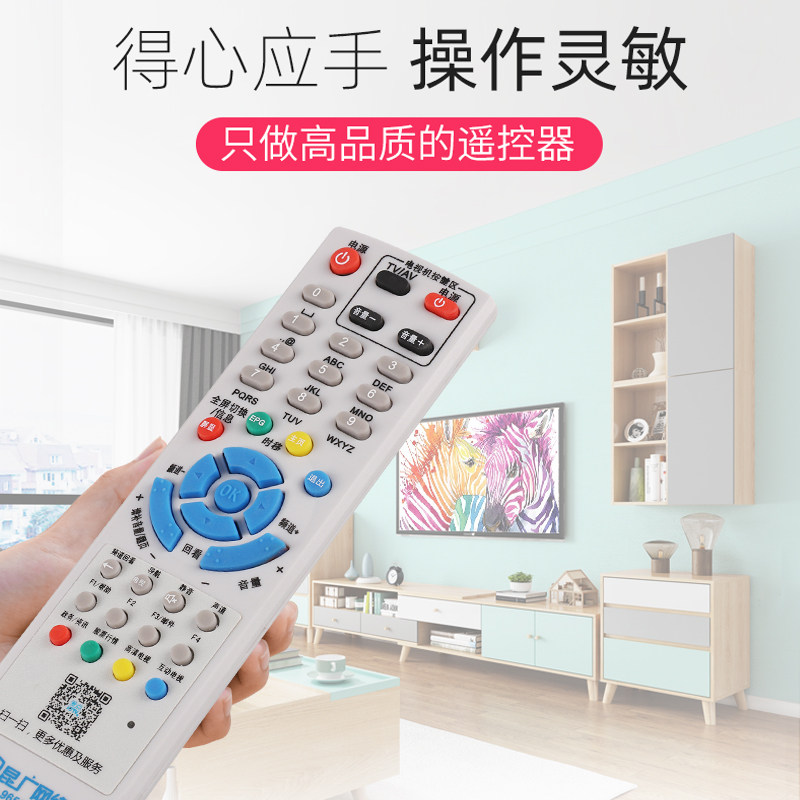 适用于云南昆明 昆广网络高清数字机顶盒遥控器创维C7000华为C2600 摩托罗拉带学习功能 关乐原装款 - 图1