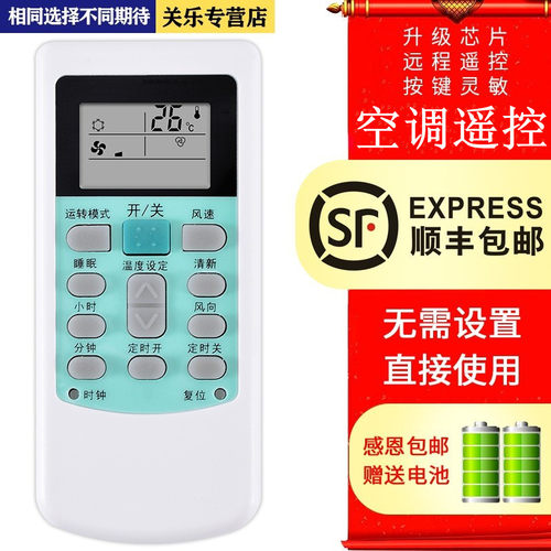 适用于华菱华凌空调遥控器万能通用老新款机挂机立式柜式HYPFCR-3HYK-01 YK03 04 RN02CA R5113 关乐原装版 - 图3