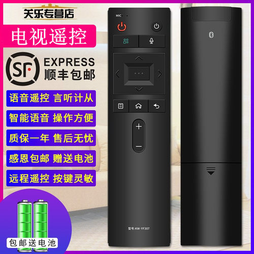 适用于KONKA康佳电视语音遥控器KW-YF307通用KW-YF305 YF305S KW-YF305C LED43/49/55/65/R1/M1关乐原装版 - 图0