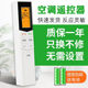 Suitable for Midea Little Swan air conditioner Guangle remote control