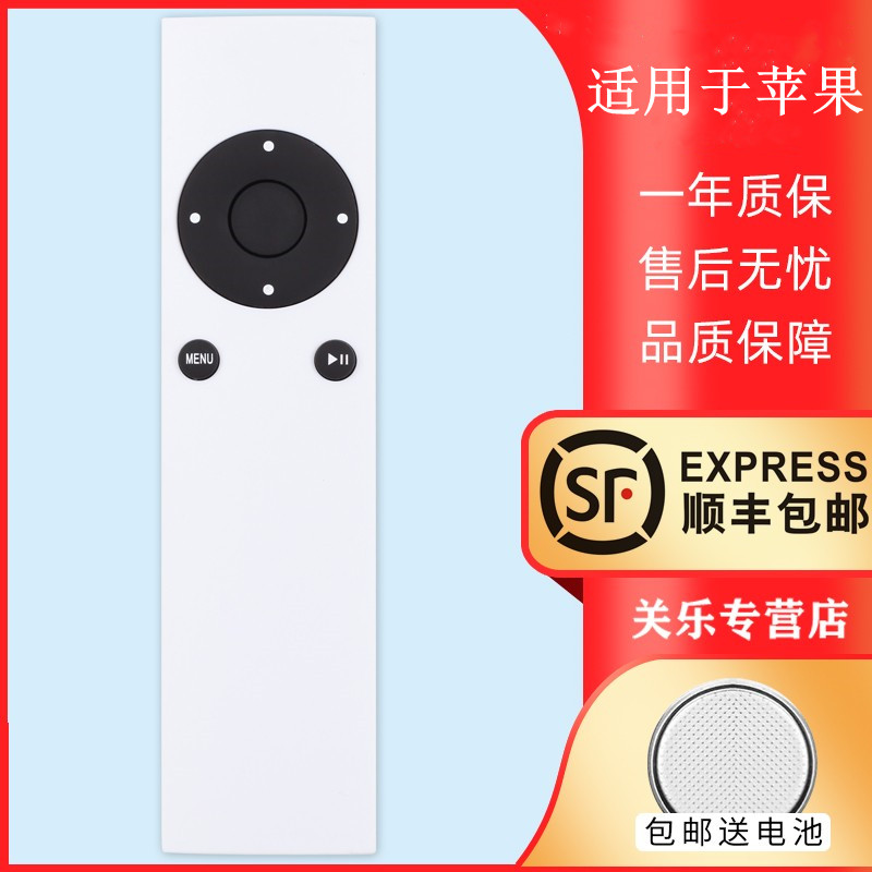 关乐适用于苹果Apple Remote A1294 TV2 TV3 A1427 A1469 A1738 macbook iphone播放器机顶盒遥控器 - 图0