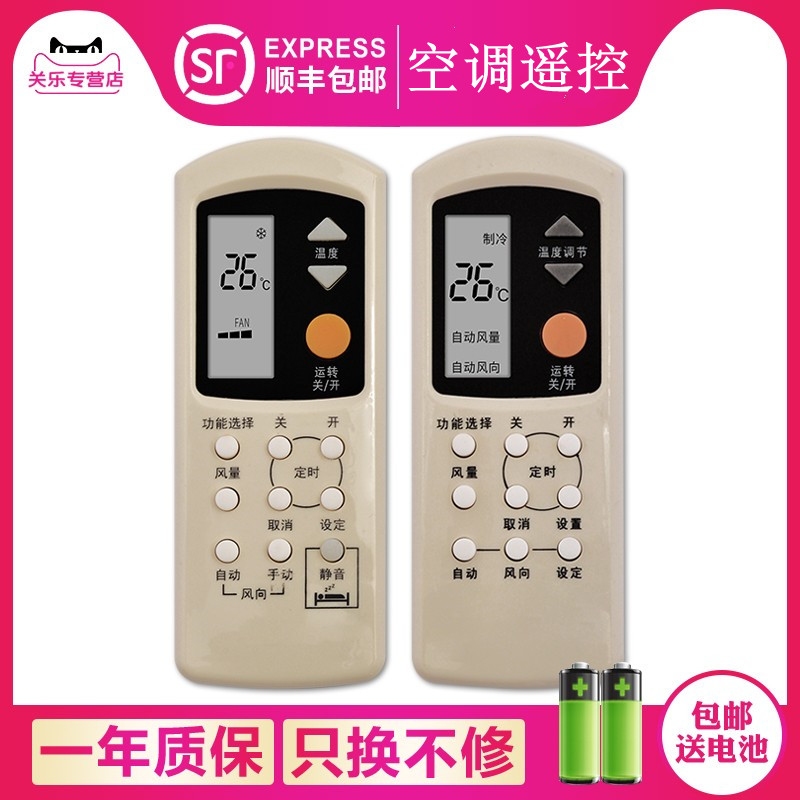 适用Panasonic/National松下乐声空调遥控器A75C2044 /2045/2157/2155/2098/2096/2149 /594 /749/7813/2699 - 图3