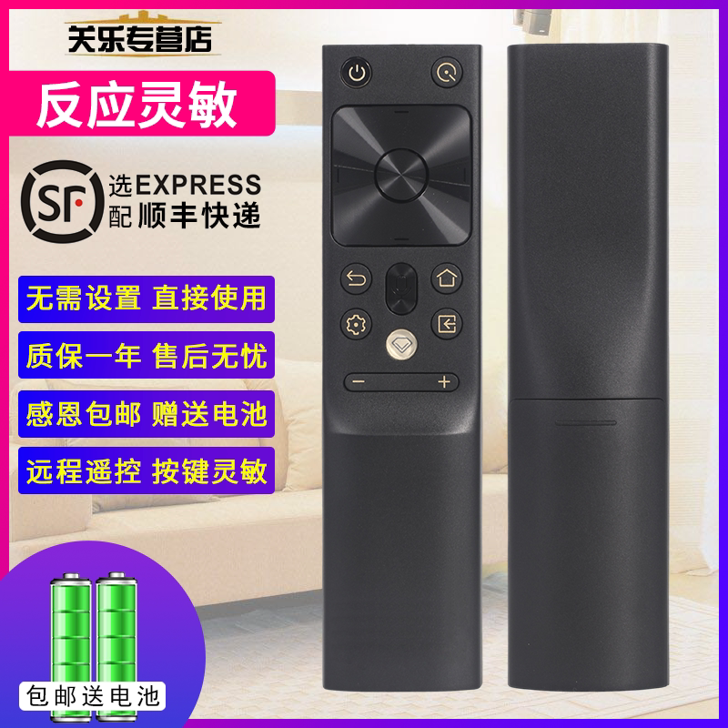 适用长虹启客电视机语音遥控器RBH651VG 50 55 65Q7S 75Q7S 86Q7R